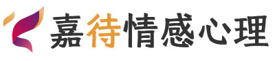 嘉待心理LOGO_成都邛崃市心理咨询